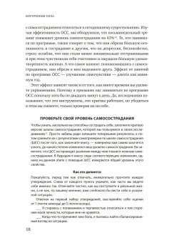 Внутренняя сила. Как заявить о себе во весь голос и научиться отстаивать свои интересы, Нефф Кристин купить книгу в Либроруме