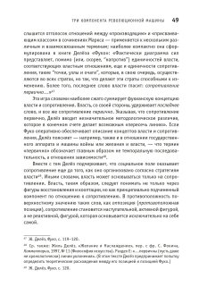 Искусство и революция. Художественный активизм в долгом двадцатом веке, Рауниг Геральд купить книгу в Либроруме Искусство и революция. Художественный активизм в долгом двадцатом веке, Рауниг Геральд купить книгу в Либроруме