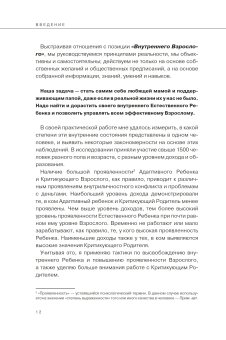 Дети деньги не зарабатывают. Разрешите себе вырасти и обрести финансовую свободу, Марьевич Ирина Ивановна купить книгу в Либроруме Дети деньги не зарабатывают. Разрешите себе вырасти и обрести финансовую свободу, Марьевич Ирина Ивановна купить книгу в Либроруме