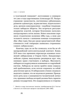 Союз 17 октября. Политический класс России, Соловьев Кирилл Андреевич купить книгу в Либроруме Союз 17 октября. Политический класс России, Соловьев Кирилл Андреевич купить книгу в Либроруме
