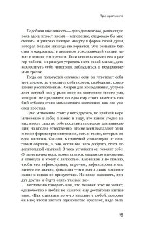 Фаустус и другие тексты, Рекишо Бернар купить книгу в Либроруме