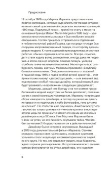 Мартин Маржела. Лексикон стиля, Хилл Колин купить книгу в Либроруме