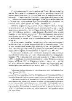 О развитии и отсталости. Как экономисты объясняют историю?, Заостровцев Андрей Павлович купить книгу в Либроруме О развитии и отсталости. Как экономисты объясняют историю?, Заостровцев Андрей Павлович купить книгу в Либроруме