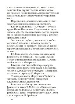 Своими словами. Режиссерские экземпляры девяти спектаклей, записанные до того, как они были поставлены, Крымов Дмитрий Анатольевич купить книгу в Либроруме