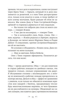 Писатели & Любовники, Кинг Лили купить книгу в Либроруме