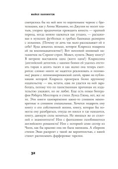 Часы, Каннингем Майкл купить книгу в Либроруме