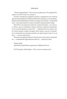 Принципы. Жизнь и работа, Далио Рэй купить книгу в Либроруме Принципы. Жизнь и работа, Далио Рэй купить книгу в Либроруме