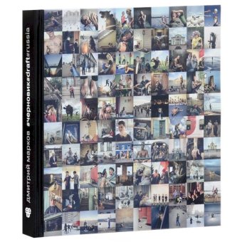 Черновик. Draft, Марков Дмитрий Александрович купить книгу в Либроруме