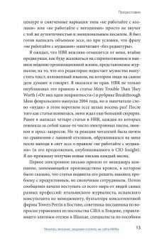 Не работайте с м*даками. И что делать, если они вокруг вас, Саттон Роберт И. купить книгу в Либроруме