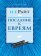 Послание к Евреям, Райт Николас Томас купить книгу в Либроруме Послание к Евреям, Райт Николас Томас купить книгу в Либроруме