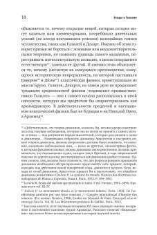 Этюды о Галилее, Койре Александр купить книгу в Либроруме