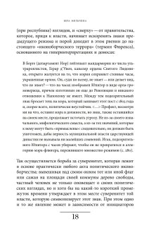 Книги по всемирной истории от Либрорума