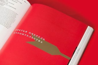 Московское метро. Подземный памятник архитектуры, Коробьина Ирина Михайловна Чепкунова Ирина Владимировна Костюк Мария Александровна Маджистрис Алессандро Петрова Анна Шумаков Николай Иванович Заморенова Анастасия Кузькин Андрей Душкина Наталья Олеговна купить книгу в Либроруме Московское метро. Подземный памятник архитектуры, Коробьина Ирина Михайловна Чепкунова Ирина Владимировна Костюк Мария Александровна Маджистрис Алессандро Петрова Анна Шумаков Николай Иванович Заморенова Анастасия Кузькин Андрей Душкина Наталья Олеговна купить книгу в Либроруме