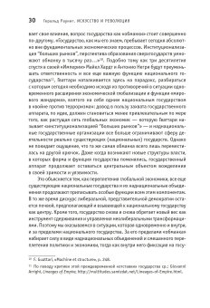 Искусство и революция. Художественный активизм в долгом двадцатом веке, Рауниг Геральд купить книгу в Либроруме Искусство и революция. Художественный активизм в долгом двадцатом веке, Рауниг Геральд купить книгу в Либроруме