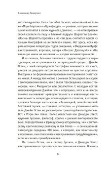 Викторианки, Ливергант Александр Яковлевич купить книгу в Либроруме