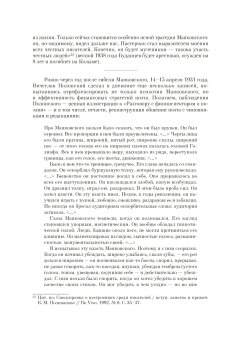 Разговор с фининспектором о поэзии Владимира Маяковского. Факсимильное издание. Исследования. Комментарий, Маяковский Владимир Владимирович купить книгу в Либроруме