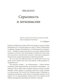 Юмор - это серьезно. Ваше секретное оружие в бизнесе и жизни, Аакер Дженнифер Багдонас Наоми купить книгу в Либроруме