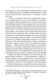 Оборотная сторона любви. История расставаний, Мельхиор-Бонне Сабин купить книгу в Либроруме