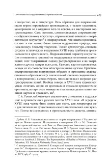Империя в поисках общего блага. Собственность в дореволюционной России, Правилова Екатерина купить книгу в Либроруме Империя в поисках общего блага. Собственность в дореволюционной России, Правилова Екатерина купить книгу в Либроруме