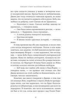 Мальчики Бёрджессы, Страут Элизабет купить книгу в Либроруме