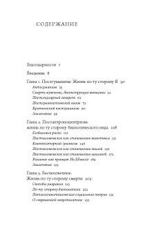Постчеловек, Брайдотти Рози купить книгу в Либроруме