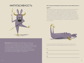 Дыши. Как приручить демонов, Ирвинг Люси купить книгу в Либроруме