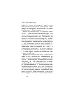 Самодержавие и конституция. Политическая повседневность в 1906-1917 годах, Соловьев Кирилл Андреевич купить книгу в Либроруме Самодержавие и конституция. Политическая повседневность в 1906-1917 годах, Соловьев Кирилл Андреевич купить книгу в Либроруме