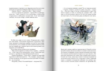 Ветер в ивах, Грэм Кеннет купить книгу в Либроруме Ветер в ивах, Грэм Кеннет купить книгу в Либроруме