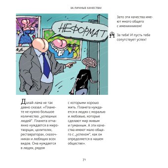 За все хорошее! Тосты с рисунками Алексея Меринова, Меринов Алексей купить книгу в Либроруме За все хорошее! Тосты с рисунками Алексея Меринова, Меринов Алексей купить книгу в Либроруме
