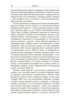 Изобретая традицию. Современная русско-еврейская литература, Смола Клавдия Олеговна купить книгу в Либроруме Изобретая традицию. Современная русско-еврейская литература, Смола Клавдия Олеговна купить книгу в Либроруме