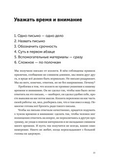 Новые правила деловой переписки, Ильяхов Максим Олегович Сарычева Людмила купить книгу в Либроруме Новые правила деловой переписки, Ильяхов Максим Олегович Сарычева Людмила купить книгу в Либроруме
