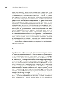 Собрание сочинений в шести томах. Том 2. Рим. После Рима, Гаспаров Михаил Леонович купить книгу в Либроруме