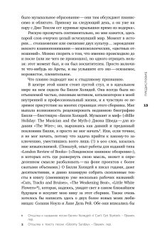 Изгиб дорожки - путь домой, Пэнман Иэн купить книгу в Либроруме
