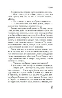 Эйсид-хаус, Уэлш Ирвин купить книгу в Либроруме