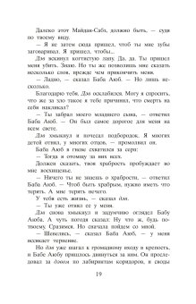 И эхо летит по горам, Хоссейни Халед купить книгу в Либроруме