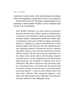 Союз 17 октября. Политический класс России, Соловьев Кирилл Андреевич купить книгу в Либроруме Союз 17 октября. Политический класс России, Соловьев Кирилл Андреевич купить книгу в Либроруме