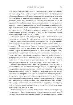 Разум. Что значит быть человеком, Сигел Дэниел купить книгу в Либроруме