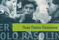 Неделя - все по 100