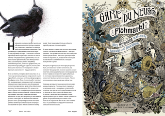 Рождение иллюстратора. Про творчество, выгорание, совместные проекты, продвижение, гонорары, авторские права, Шайнбергер Феликс купить книгу в Либроруме