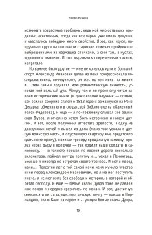 Белые скалы Дувра, Сенькин Яков купить книгу в Либроруме