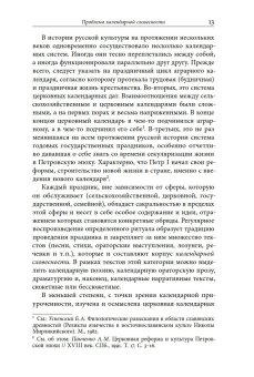 Русский святочный рассказ. Становление жанра., Душечкина Елена Владимировна купить книгу в Либроруме Русский святочный рассказ. Становление жанра., Душечкина Елена Владимировна купить книгу в Либроруме