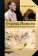 Жизнь Георгия Иванова. Документальное повествование, Арьев Андрей купить книгу в Либроруме