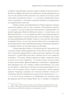 Нового Времени не было. Эссе по симметричной антропологии, Латур Бруно купить книгу в Либроруме Нового Времени не было. Эссе по симметричной антропологии, Латур Бруно купить книгу в Либроруме