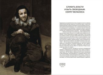 Художники XVII века. Новаторы, эксперементаторы, нонкомформисты, Якимович Александр Клавдианович купить книгу в Либроруме