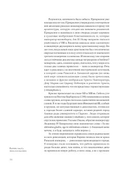 Искусство смотреть искусство. От Джотто до Уорхола, Даверио Филипп купить книгу в Либроруме