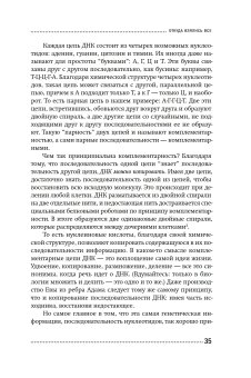 Хлопок одной ладонью. Как неживая природа породила человеческий разум, Кукушкин Николай Вадимович купить книгу в Либроруме Хлопок одной ладонью. Как неживая природа породила человеческий разум, Кукушкин Николай Вадимович купить книгу в Либроруме