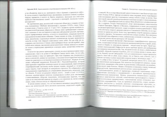 Самосожжение старообрядцев. Середина XVII - XIX веков, Пулькин Максим Викторович купить книгу в Либроруме