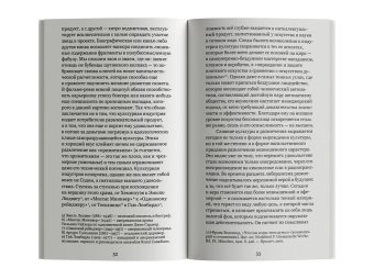 Культурная индустрия. Просвещение как способ обмана масс, Адорно Теодор Хоркхаймер Макс купить книгу в Либроруме