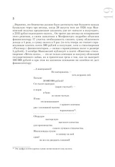 Разговор с фининспектором о поэзии Владимира Маяковского. Факсимильное издание. Исследования. Комментарий, Маяковский Владимир Владимирович купить книгу в Либроруме