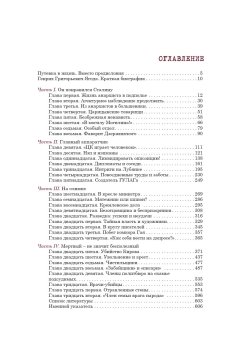Генрих Ягода. Генеральный комиссар государственной безопасности, Млечин Леонид Михайлович купить книгу в Либроруме Генрих Ягода. Генеральный комиссар государственной безопасности, Млечин Леонид Михайлович купить книгу в Либроруме